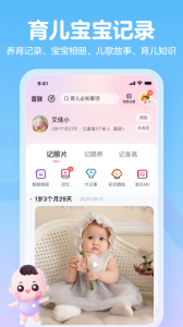 妈妈网孕育安卓版图4
