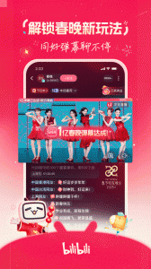 哔哩哔哩动画手机版图2