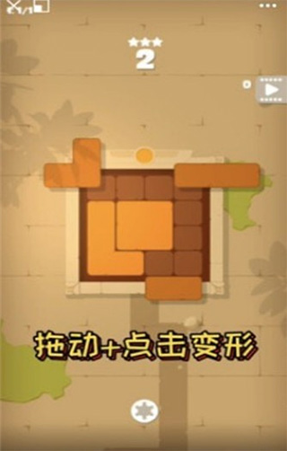 百变魔方游戏图1