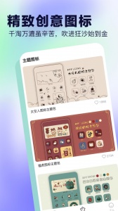桌面小组件安卓官方版图3