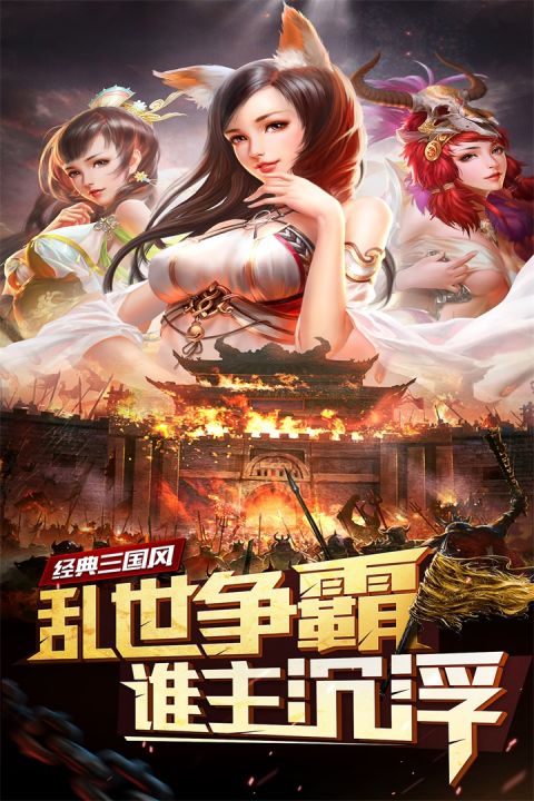 妖姬OL手机最新版图5