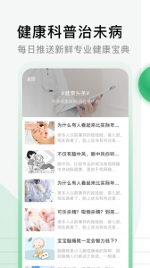 医院挂号网最新免费版图5