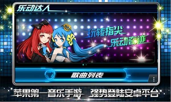 乐动达人版图3