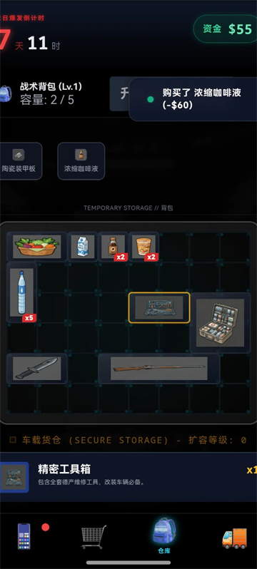 末世我有一辆房车图3