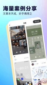 桌面小组件安卓官方版图4