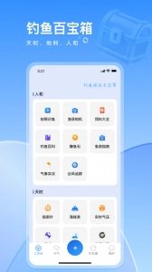 钓鱼佬版图2