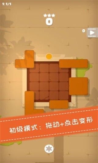 百变魔方游戏图4