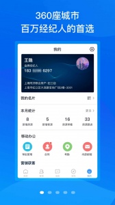 手机梵讯免费原版图5