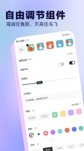 桌面小组件安卓官方版图5