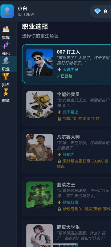 末世我有一辆房车图5