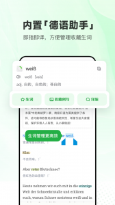 每日德语听力图5