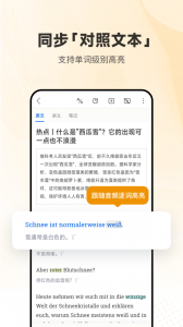 每日德语听力图2