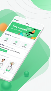 医院挂号网最新免费版图2