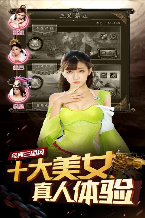 妖姬OL手机最新版图3