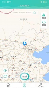 吉行高速官方正版图3