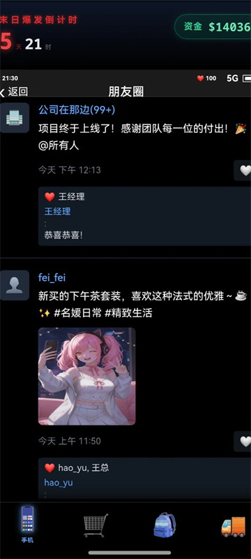 末世我有一辆房车图4