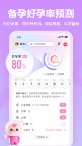 妈妈网孕育安卓版图3