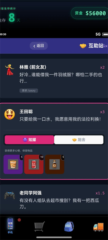 末世我有一辆房车图6