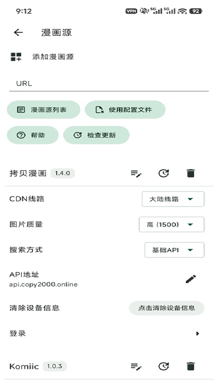 venera漫画源最新免费版图1