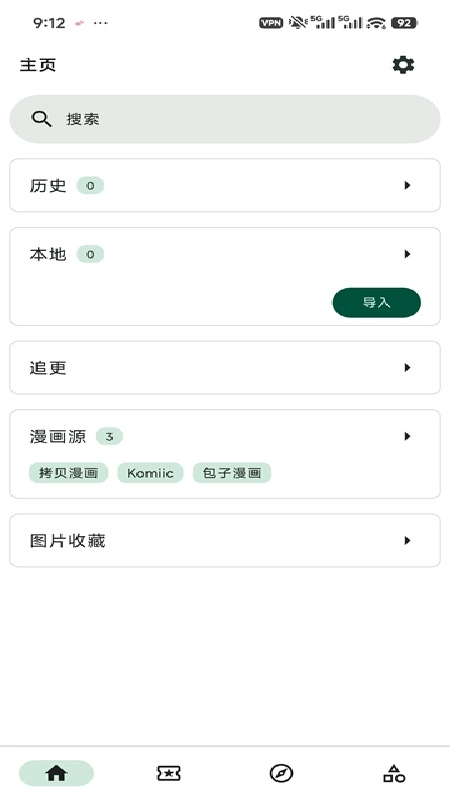 venera漫画源最新免费版图3