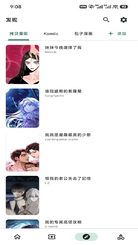 venera漫画源最新免费版图4