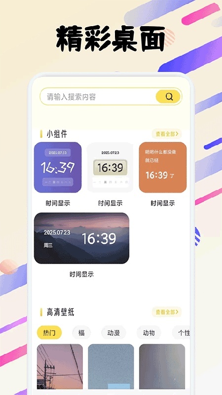 黄历万年历免费版图3