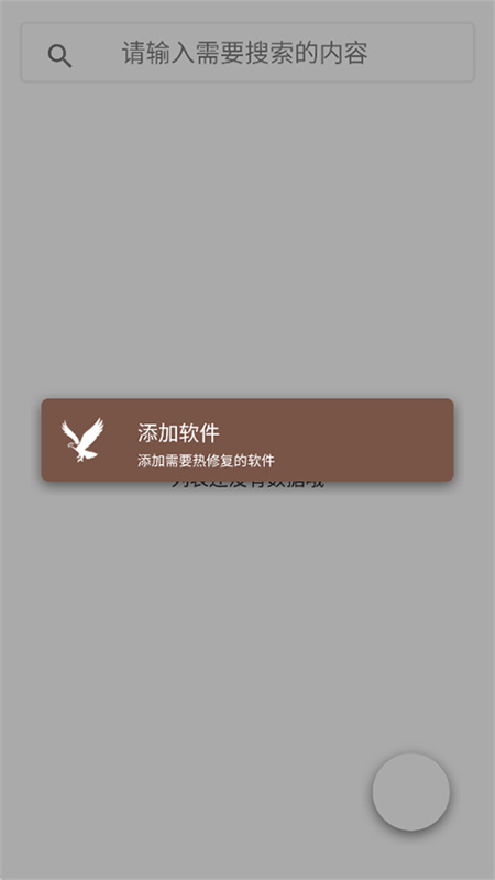mHook管理器安卓免费版图1