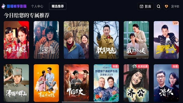 酷喵帧享影院手机版图4