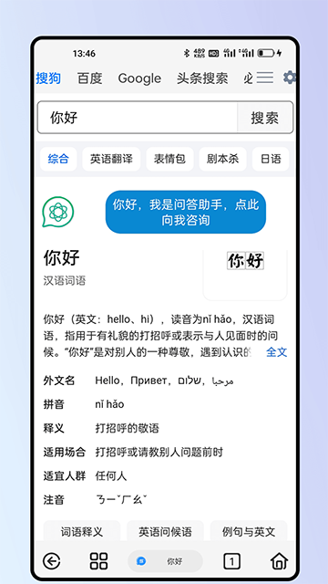 雨见浏览器官方正版图3