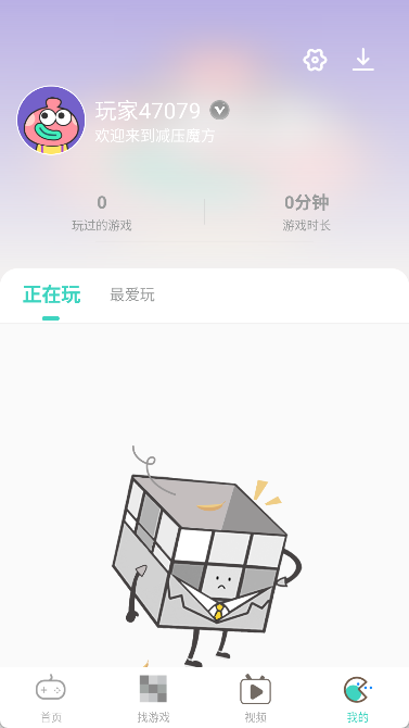 减压魔方模拟器免费原版图1