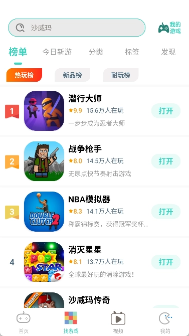 减压魔方模拟器免费原版图3