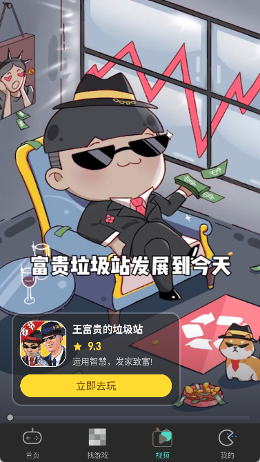 减压魔方模拟器免费原版图2