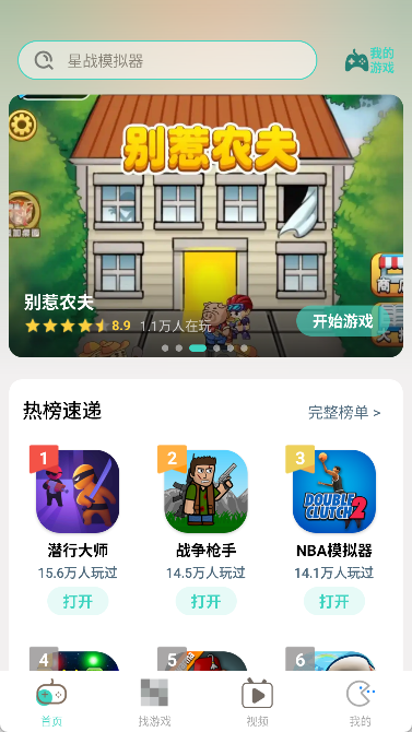 减压魔方模拟器免费原版图4