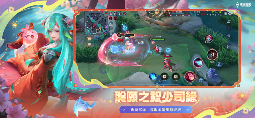 传说对决台服游戏官方最新版图2