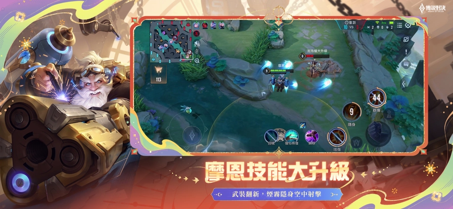传说对决台服游戏官方最新版图3