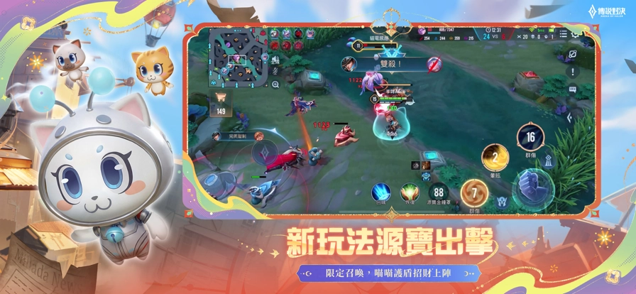 传说对决台服游戏官方最新版图5