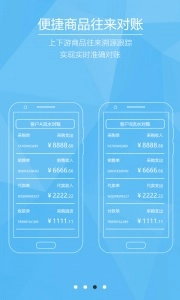芝麻地果蔬管理软件最新版图3