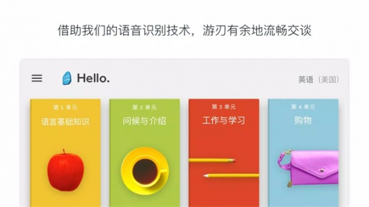 罗塞塔石碑(Rosetta Stone)直装版图2