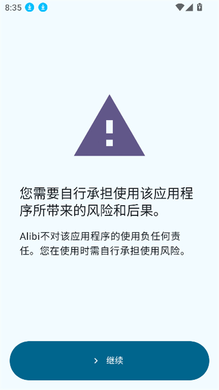 Alibi安卓直装版图4