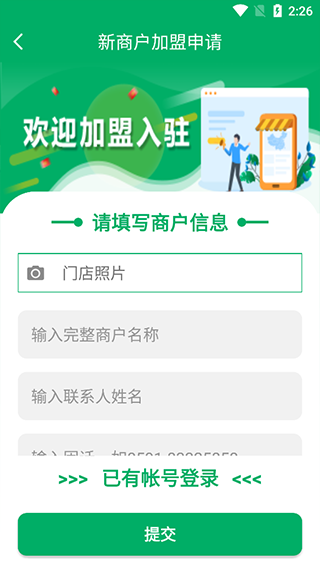 中邮e通正版图1