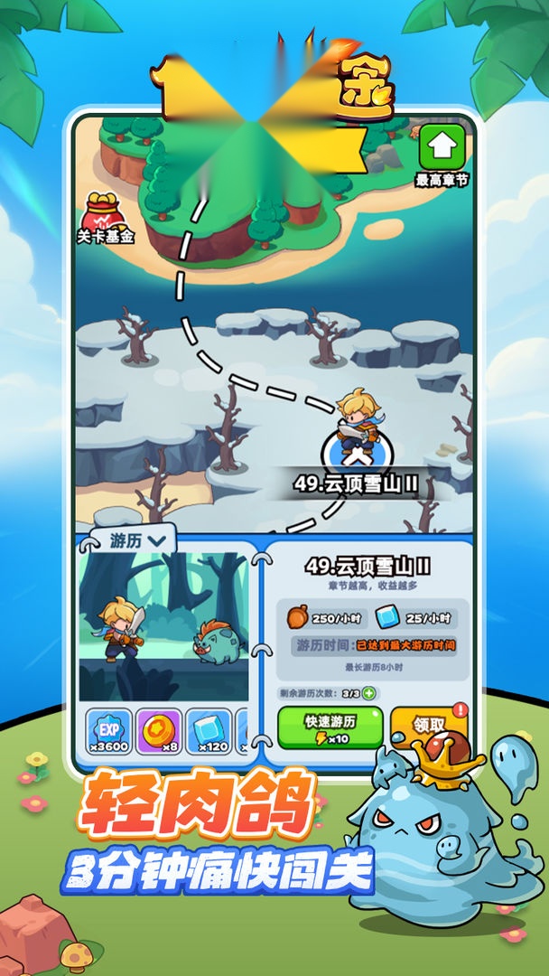 伙伴弹途游戏正版图5
