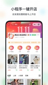 微商相册安卓官方版图4