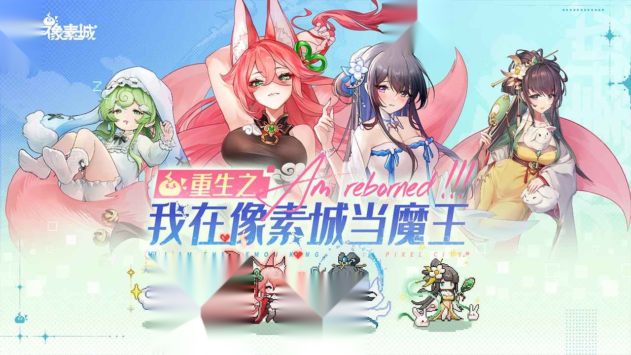 指尖像素城游戏最新版图1