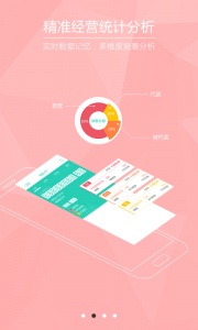 芝麻地果蔬管理软件最新版图2
