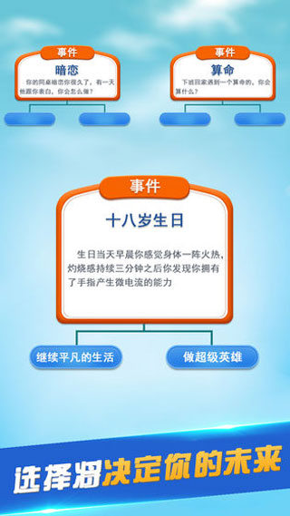 第二人生官方正版图2