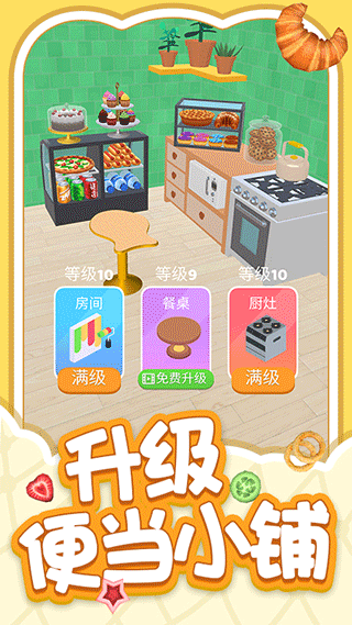 解压小盒子游戏安卓免费版图4