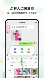 微商相册安卓官方版图2