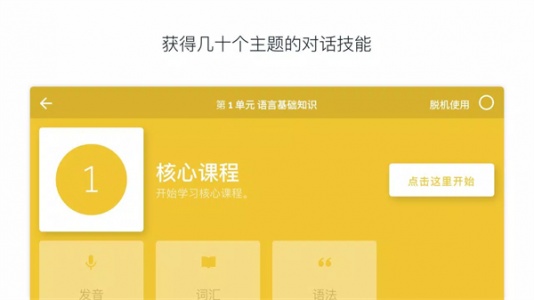 罗塞塔石碑(Rosetta Stone)直装版图4