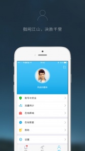 Eye4手机版图4