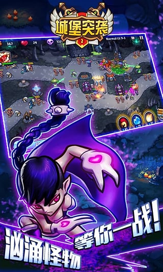 城堡突袭2中文版图1